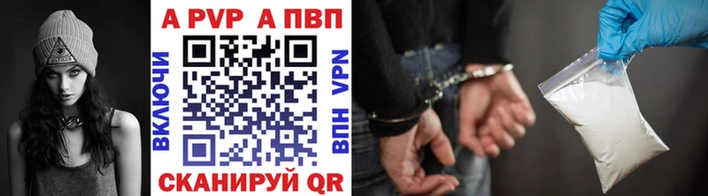 Купить  Отрадное  Alpha-PVP Crystall 