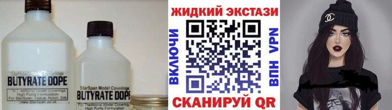 БУТИРАТ BDO 33%  Купить где  Отрадное 