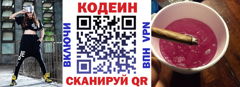 Купить где  Отрадное  Кодеин напиток Lean (лин) 