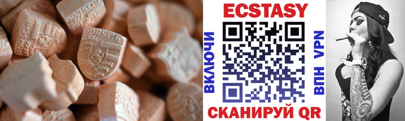 ЭКСТАЗИ 280мг  Купить  Отрадное 