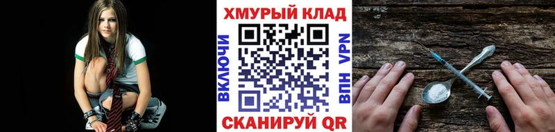 Героин герыч  Купить закладки  Отрадное 