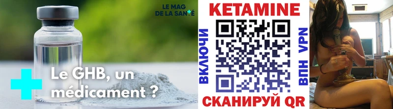 Кетамин VHQ  Купить закладки  Отрадное 