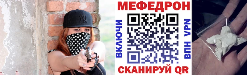 Мефедрон мяу мяу  Купить закладки  Отрадное 