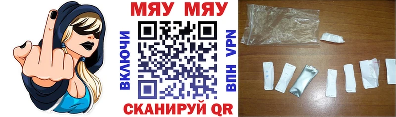 Меф кристаллы Отрадное