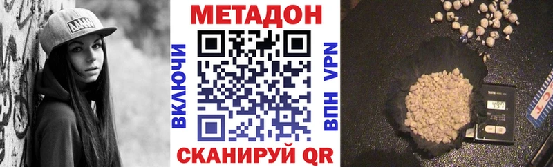 МЕТАДОН methadone Купить закладки Отрадное